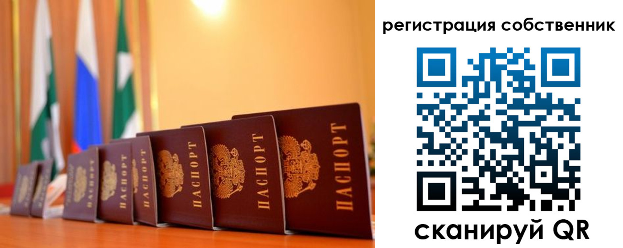 временная регистрация надежно в Кеми