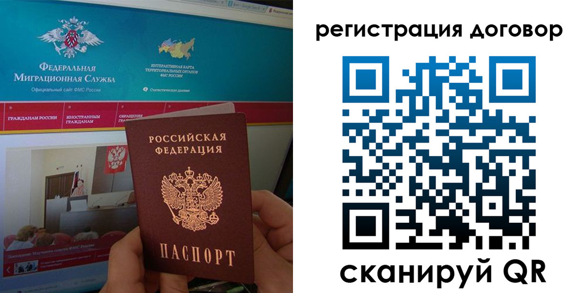 временная регистрация законно в Кеми