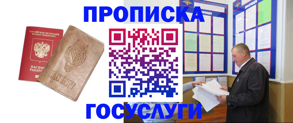 временная регистрация адрес в Кеми