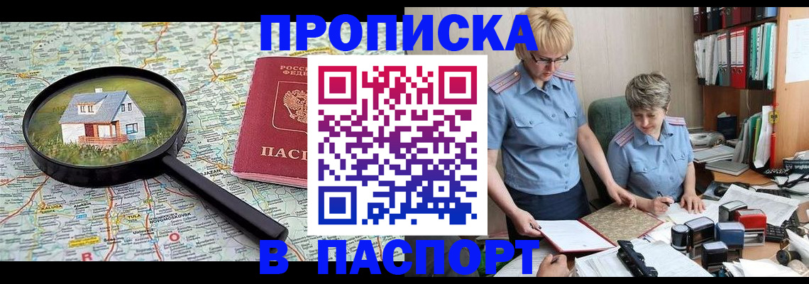 прописка поиск в Кеми