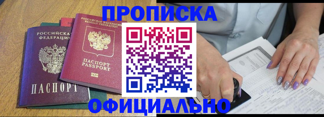 временная регистрация гарантия в Кеми