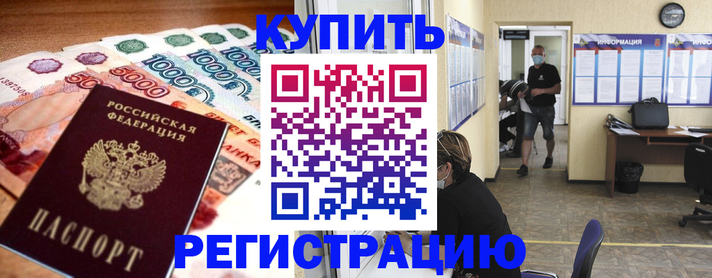 временная регистрация собственник в Кеми